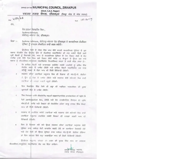 Partial completion certificate, 15 Dec 2017 (RERA record)